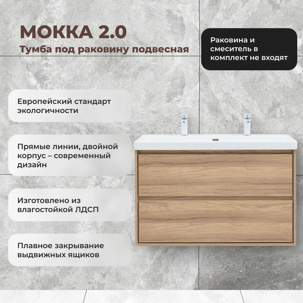 Тумба под накладную раковину KONSENSA МОККА 2.0 105.5x63.5 раковина KONSENSA Teano шкаф-пенал цвет корпуса желтый 89451524 STLM-2136480 Santreyd  - Вид №2