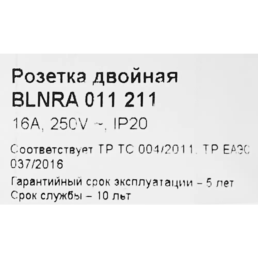 Розетка двойная накладная Schneider Electric Blanca с заземлением со шторками цвет белый SYSTEME ELECTRIC STLM-2005207 - Вид №6