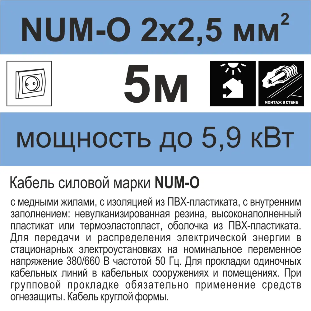 Кабель Камкабель NUM 2x2.5 5 м ГОСТ цвет серый 81933568 STLM-2125011  - Вид №3