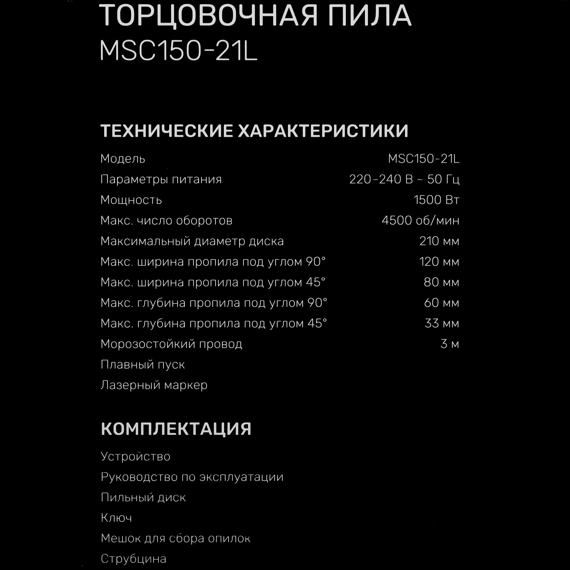 Торцовочная пила  FinePower XT MSC150-21L 9160907 STDN-0015289 - Вид №11