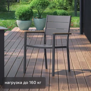 BEGINIA Kalivo — садовый стул из алюминия для комфортного отдыха 89382916