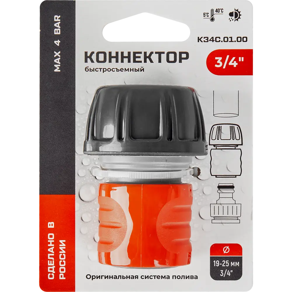 Santreyd Коннектор для шланга быстросъёмный 3/4" 89367478 STLM-1450116 - Вид №3