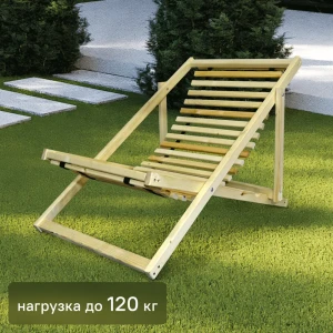 Шезлонг складной 100x65x75см дерево бежевый 82679399 STLM-2202302