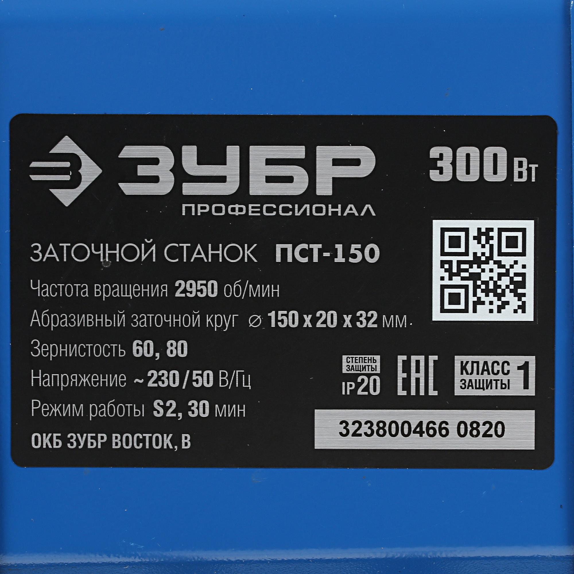 Точильный станок Зубр ПСТ-150 5305671 STDN-0099053 - Вид №4