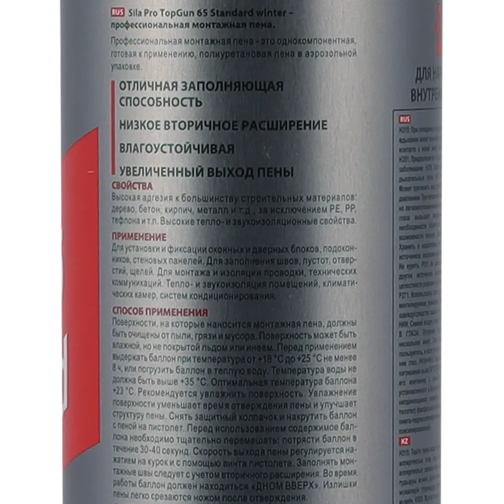 Пена монтажная профессиональная Sila Standard Winter 65, 850 мл STLM-2198449 - Вид №3