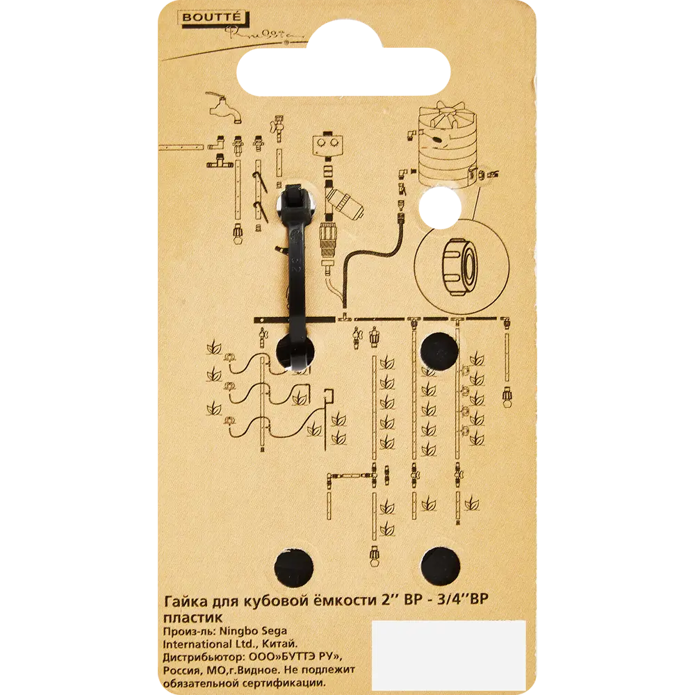 Santreyd Гайка переходная для кубовых емкостей 3/4"-2" 87271006 STLM-0966123 - Вид №5