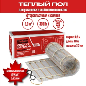 90535339 Теплый пол с электроподогревом Iqwatt 104 2 м² 300 Вт STLM-1466968