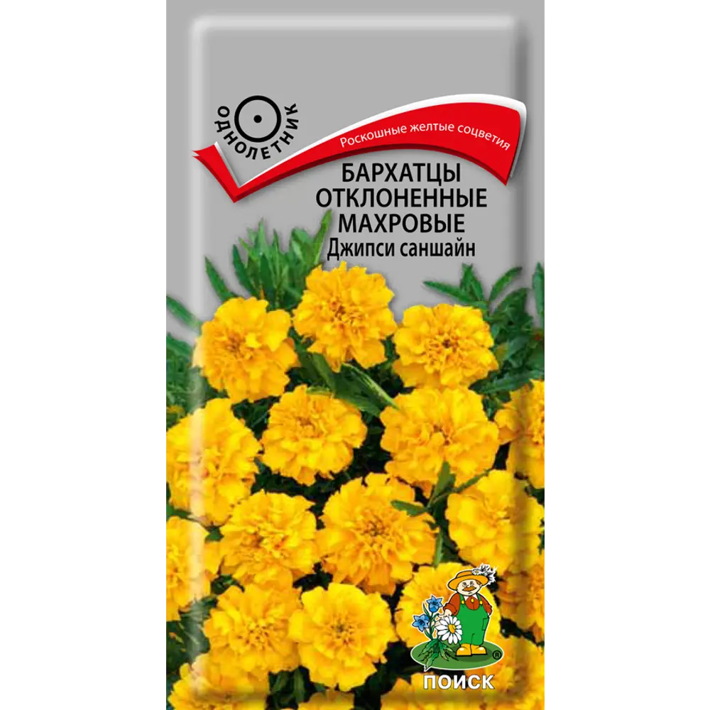 Семена Бархатцы отклоненные махровые «Джипси Саншайн» 83227375 STLM-2030465 ПОИСК 