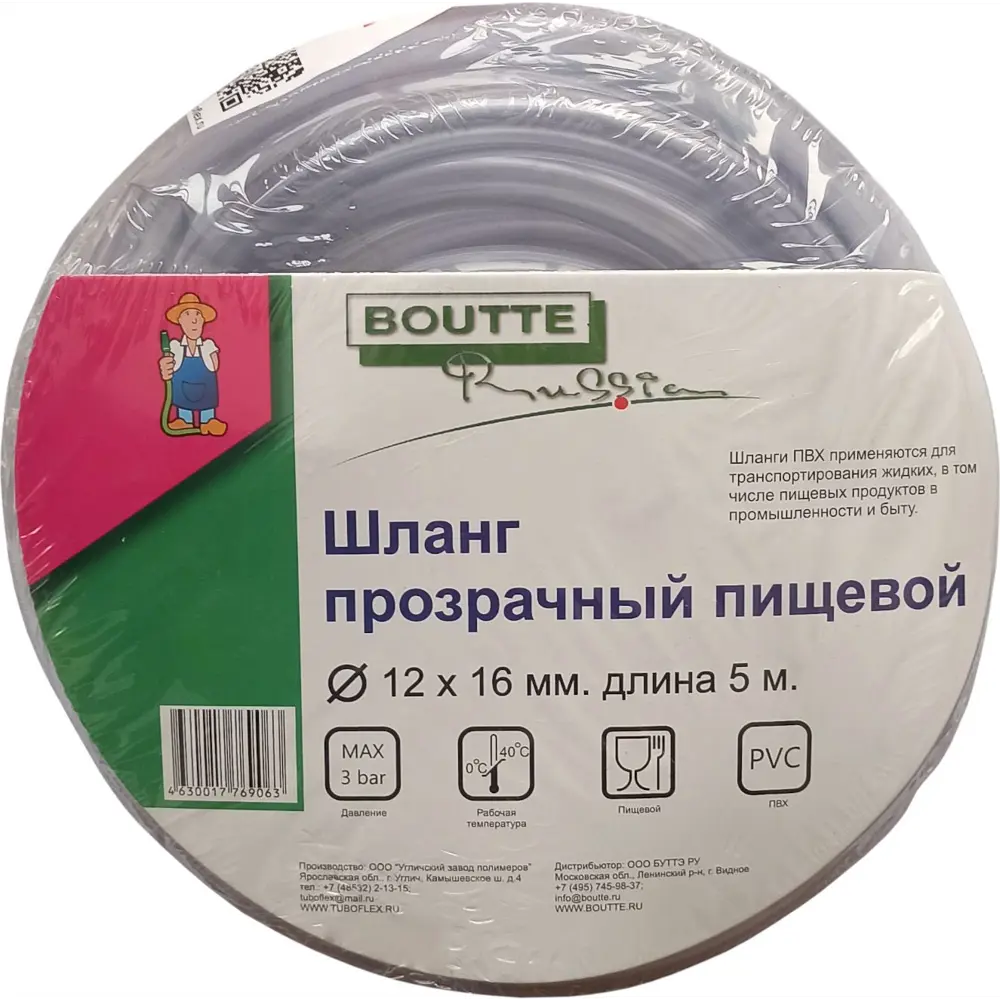 Прозрачный шланг BOUTTE для воды 12х16 мм 5 метров 17717673 STLM-0008515