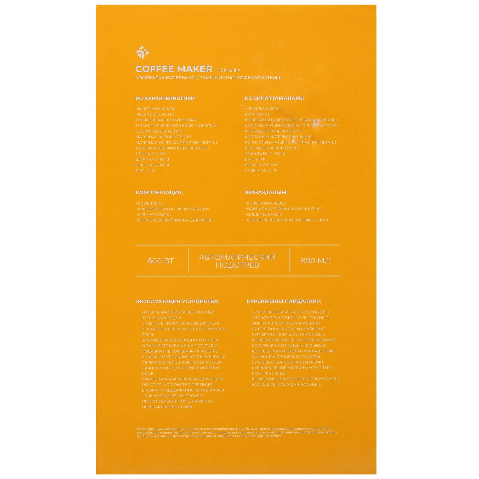 9982479 Кофеварка капельная DEXP DCM-600A черный STDN-0057921 - Вид №8