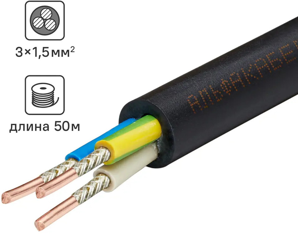 82990286 Кабель Альфакабель ВВГнг(A)-FRLS 3x1.5 50 м ГОСТ STLM-0038514