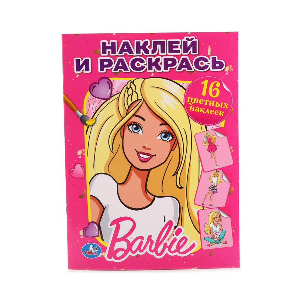 195258 "Умка" Наклей и раскрась 16 цветных наклеек Барби Santreyd 