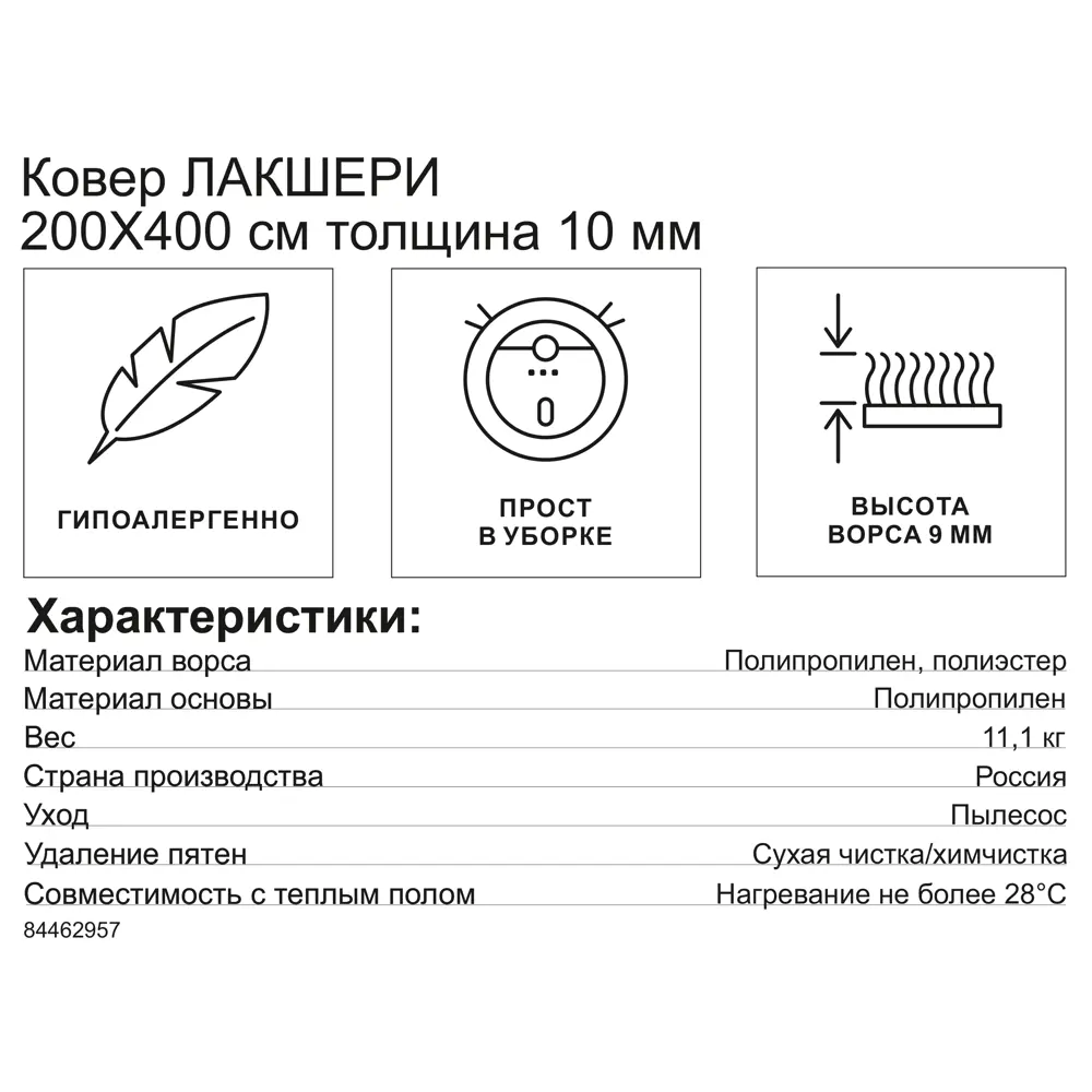 Santreyd Лакшери — серый ковер для гостиной и кухни 200x400 см 84462957 STLM-0050366 - Вид №6