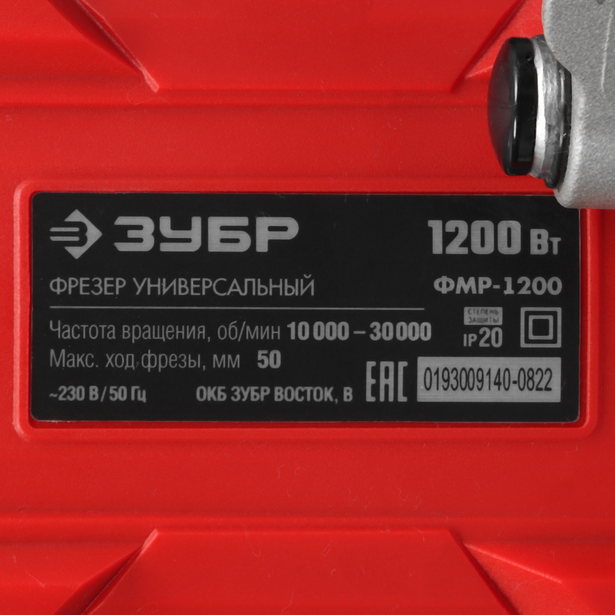 Фрезер Зубр ФМР-1200 5451704 STDN-0013256 - Вид №4