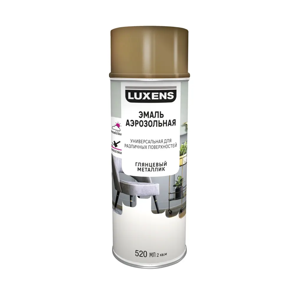 Аэрозольная эмаль Luxens золотистый металлик для интерьера и экстерьера 83237451 STLM-0039794 - Вид №1