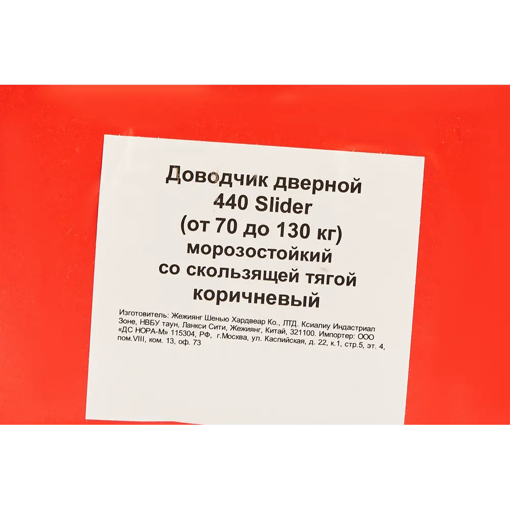НОРА-М Доводчик дверной морозостойкий Slider Isparus с универсальным монтажом 85539382 STLM-1444567 - Вид №4