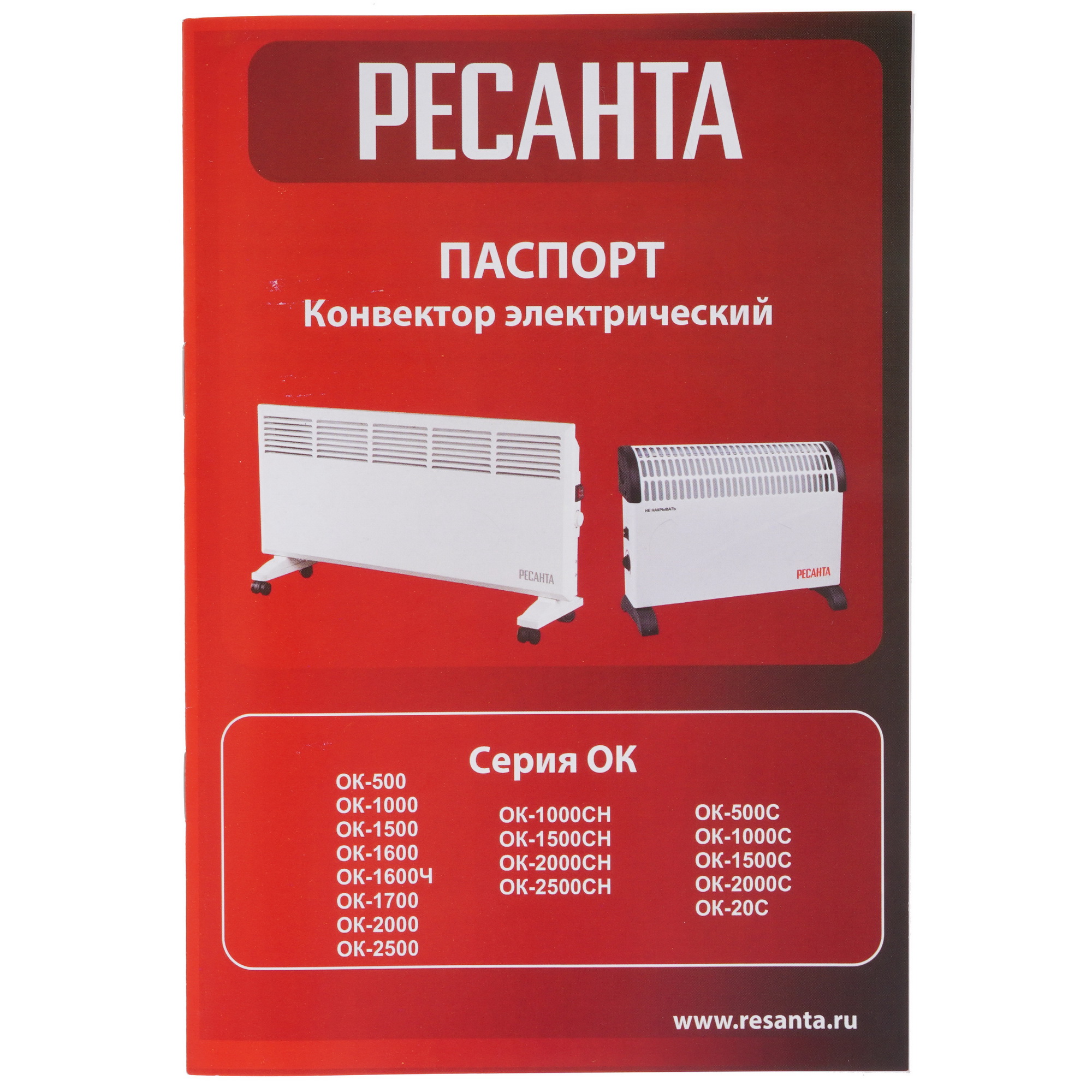 9915360 Конвектор Ресанта ОК-1600Ч STDN-0115685 - Вид №7