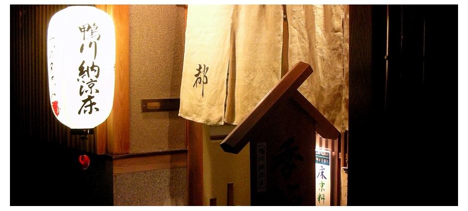 002446 Ковер Kyoto Restaurant Veo Veo Japan Santreyd