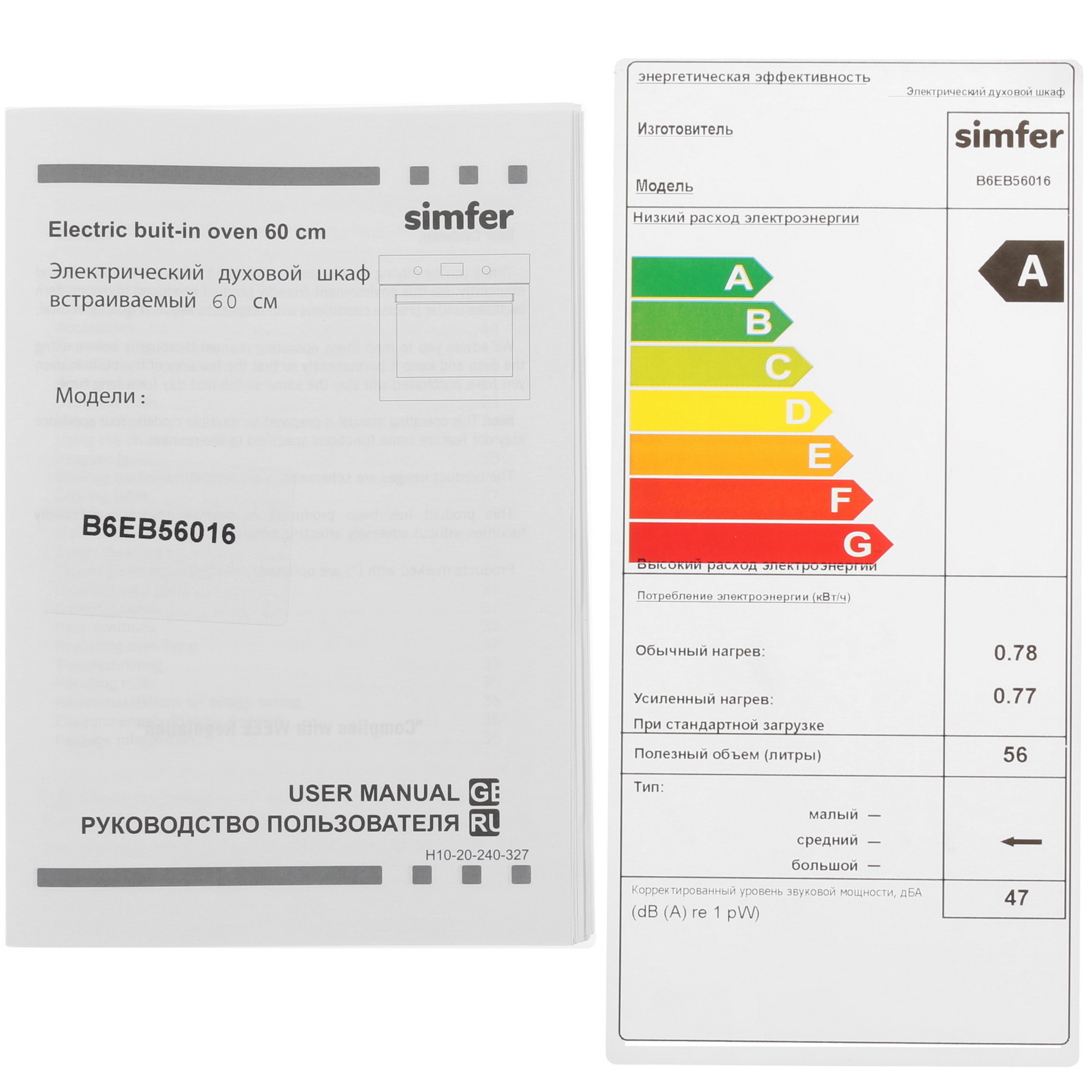 8186946 Электрический духовой шкаф Simfer B6EB56016 черный STDN-0016174 - Вид №8