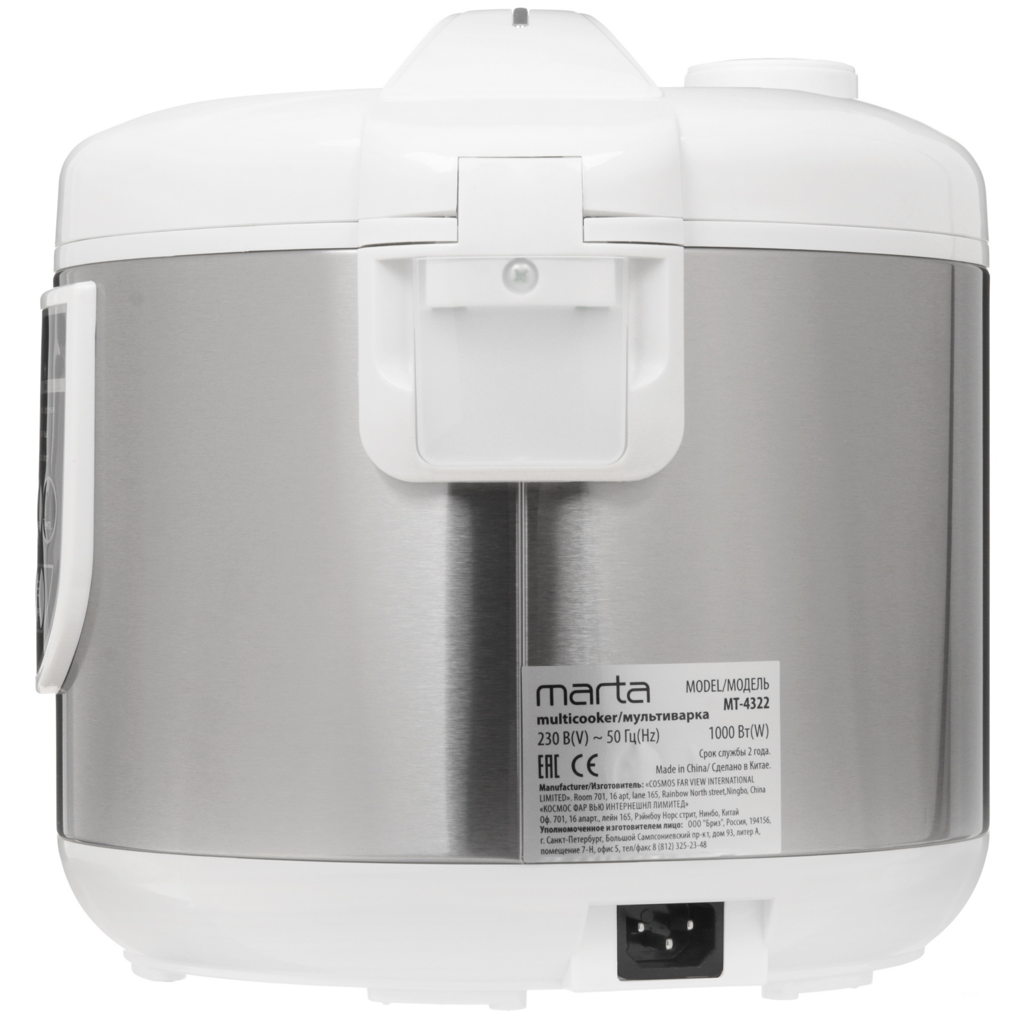 9033587 Мультиварка Marta MT-4322 CK2 белый STDN-0011580 - Вид №2