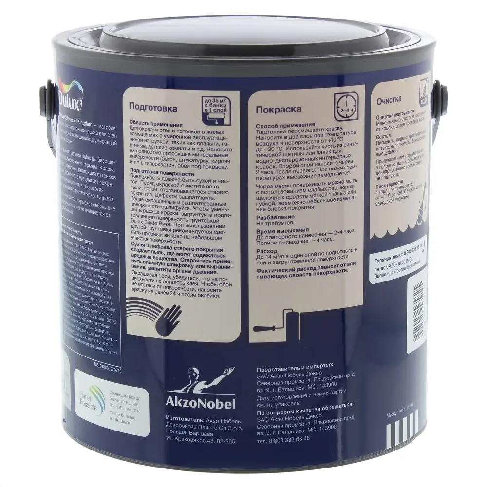Декоративная краска для стен и потолков Dulux Colours Kingdom цвет цветок ванили 2.5 л 18266069 STLM-2211776  - Вид №2