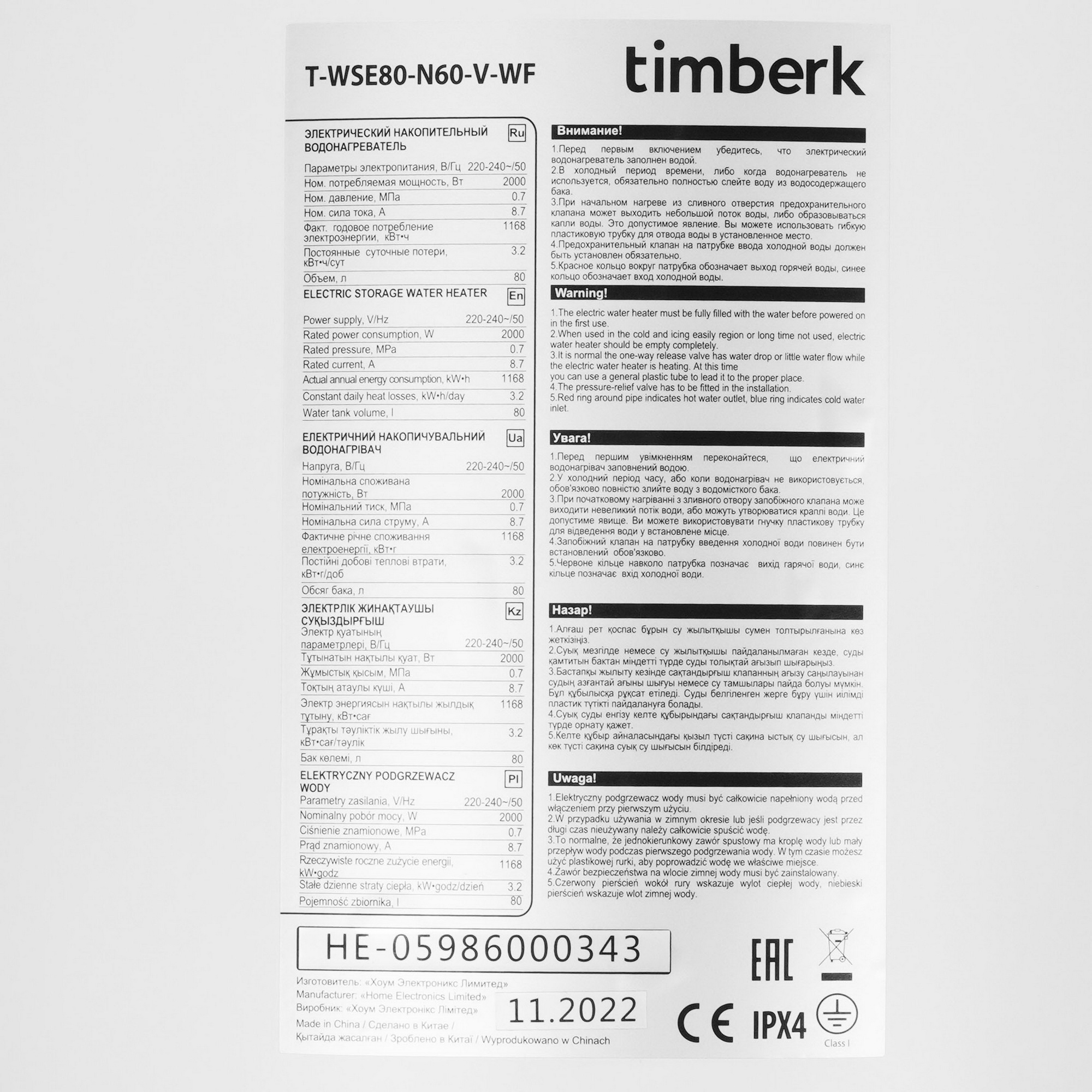 9962747 Водонагреватель электрический Timberk T-WSE80-N60-V-WF STDN-0013877 - Вид №4