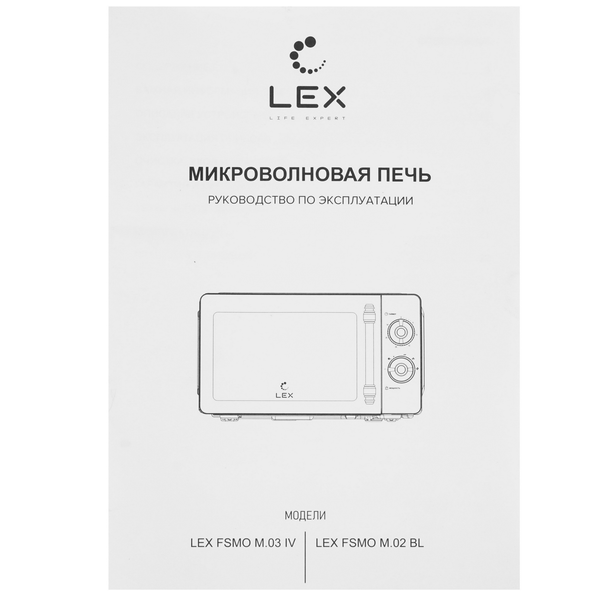 5353647 Микроволновая печь LEX FSMO M.02 BL черный STDN-0141274 - Вид №8