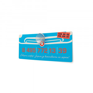 03-00012 Визитная карточка "Правила парковки" "Голубой: Советский и лучезарный" Антибуки