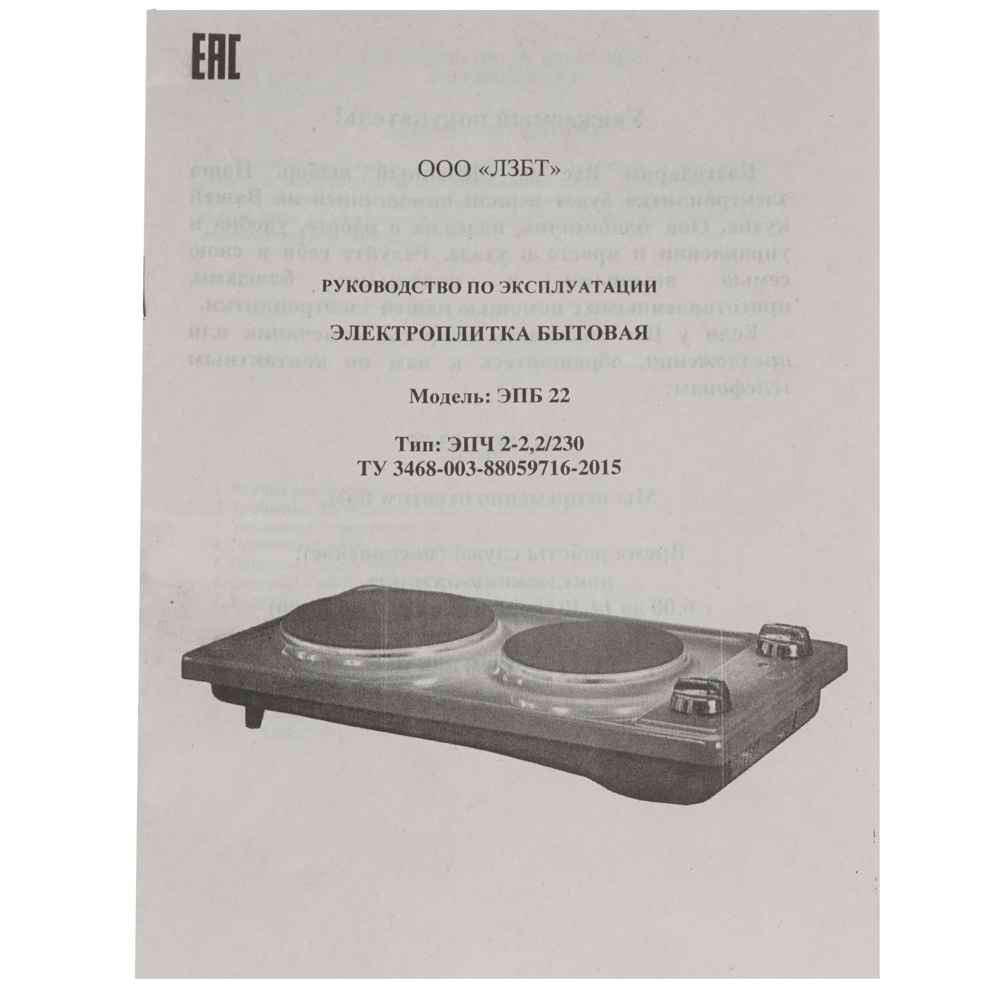 8125608 Плита компактная электрическая Лысьва ЭПБ 22 зеленый STDN-0063863 - Вид №4