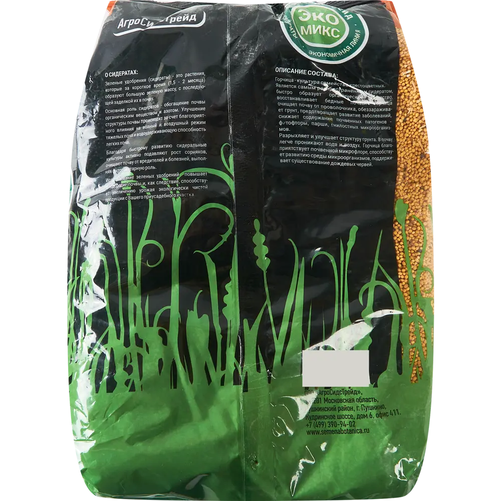 АГРОСИДСТРЕЙД Горчица для оздоровления почвы 1.5 кг 86542199 STLM-0069824 - Вид №1