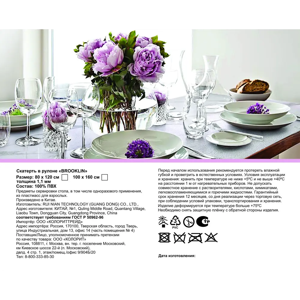 Скатерть Brooklin Мрамор квадратная 80x120 см цвет серый Santreyd STLM-2144604 - Вид №4