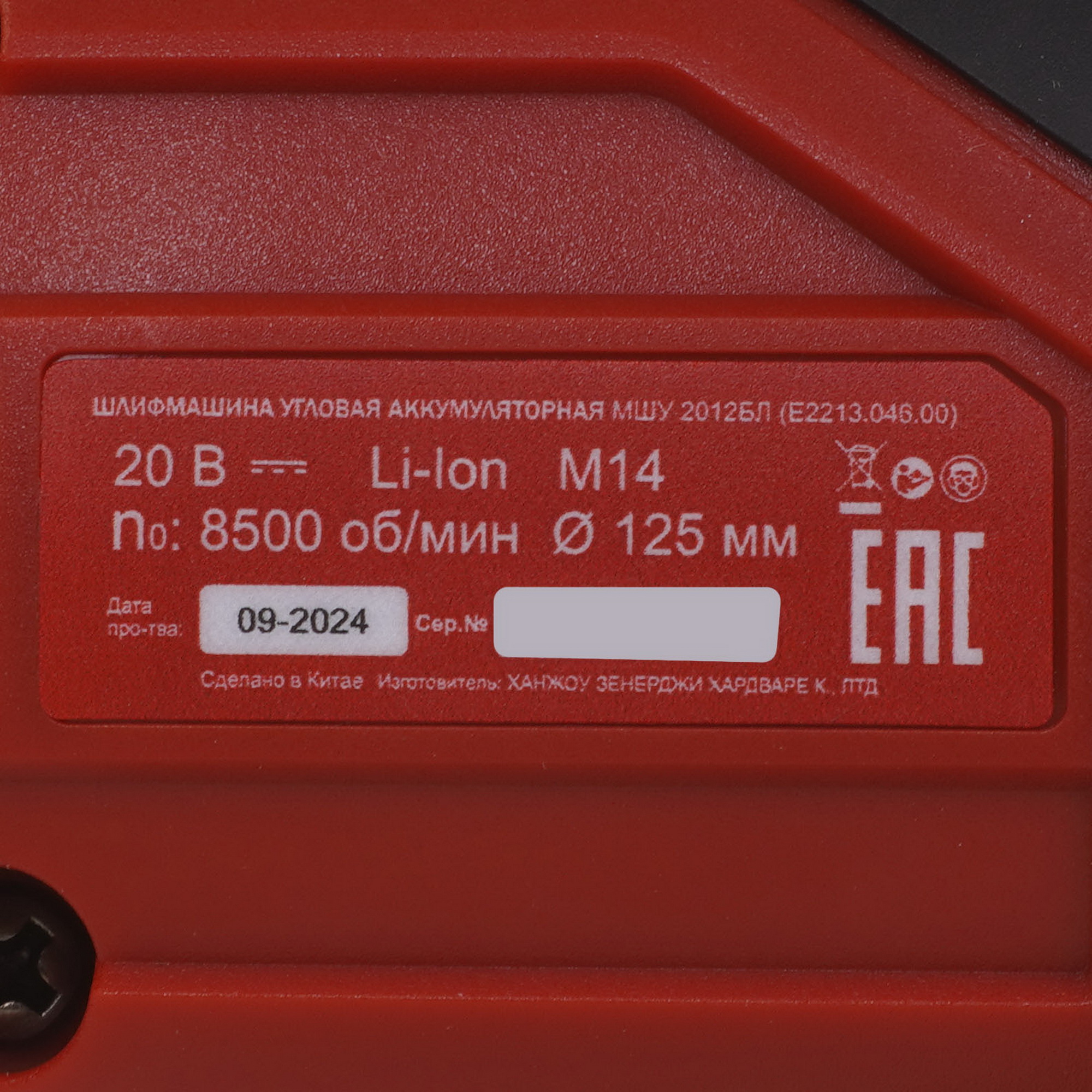 Углошлифовальная машина (УШМ) Elitech МШУ 2012БЛ 9205871 STDN-0036739 - Вид №5