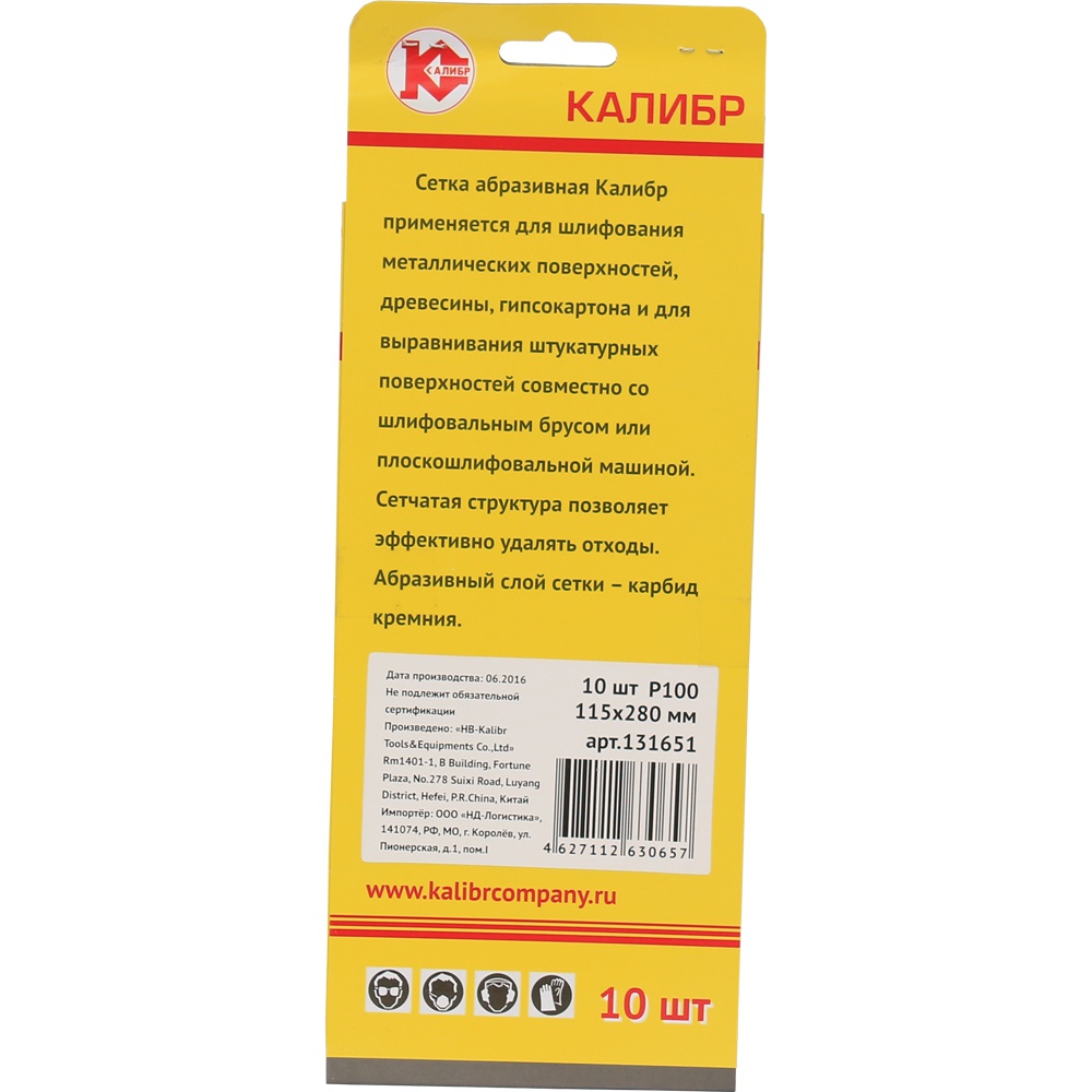 60722 Калибр Сетка абразивная Калибр 115x280 мм (арт. 131651) 