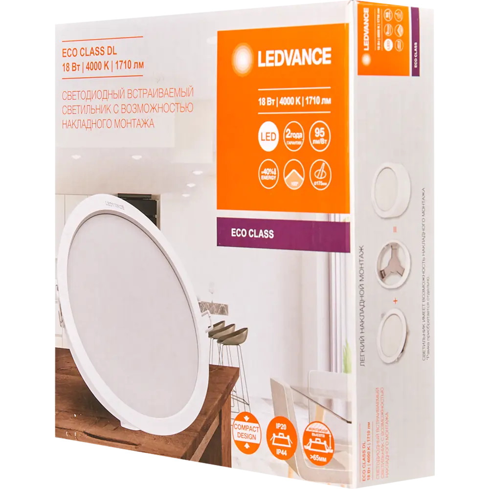 Встраиваемый светильник LEDVANCE Downlight 18W с нейтральным белым светом 82833797 STLM-0036663 - Вид №5