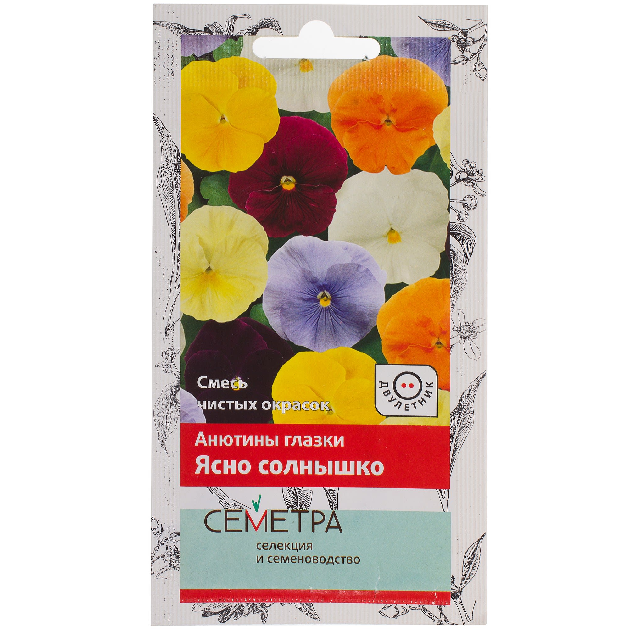 18359038 Анютины глазки «Ясно солнышко» Santreyd  - Вид №1