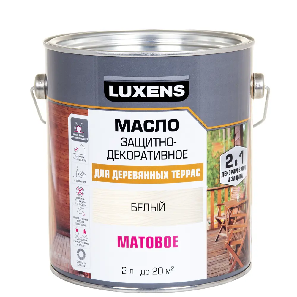 LUXENS Масло для террасной доски матовое белое 2 л 89345696 STLM-1490359 - Вид №1