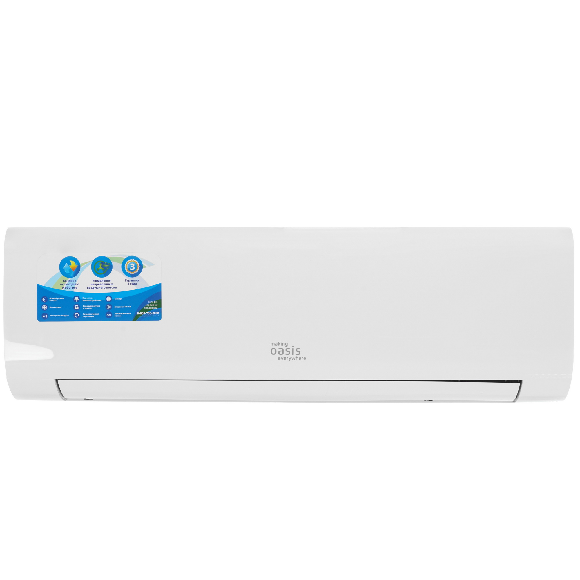 5366946 Кондиционер настенный сплит-система Oasis making oasis everywhere OX-24 Pro белый STDN-0145868 - Вид №1