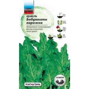 Семена овощей Патриот щавель Бабушкины пирожки 89405225 STLM-2153113