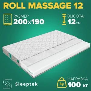 91664067 Матрас Sleeptek Roll Massage 12 200x190x12 см беспружинный, 2-спальный STLM-1044176