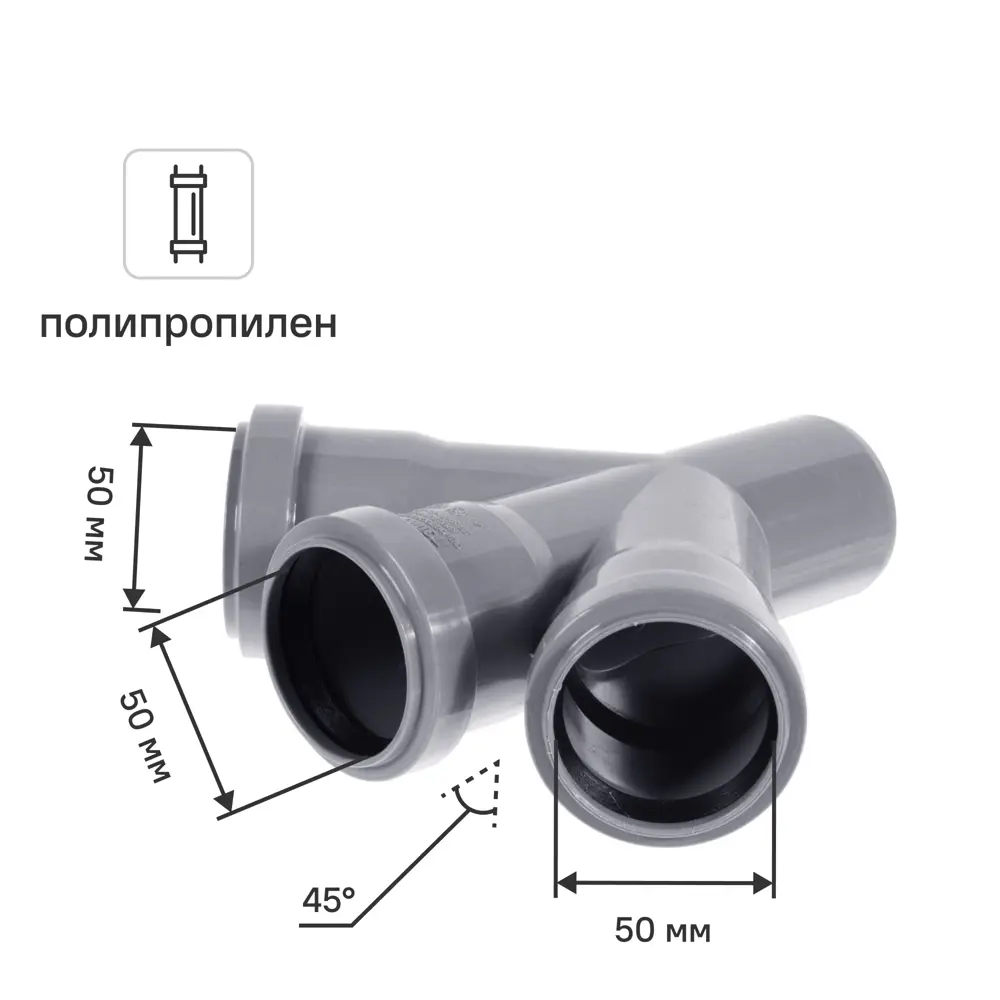 Крестовина одноплоскостная Pro Aqua 50x50x50/45° полипропилен 81953231 STLM-2204623 