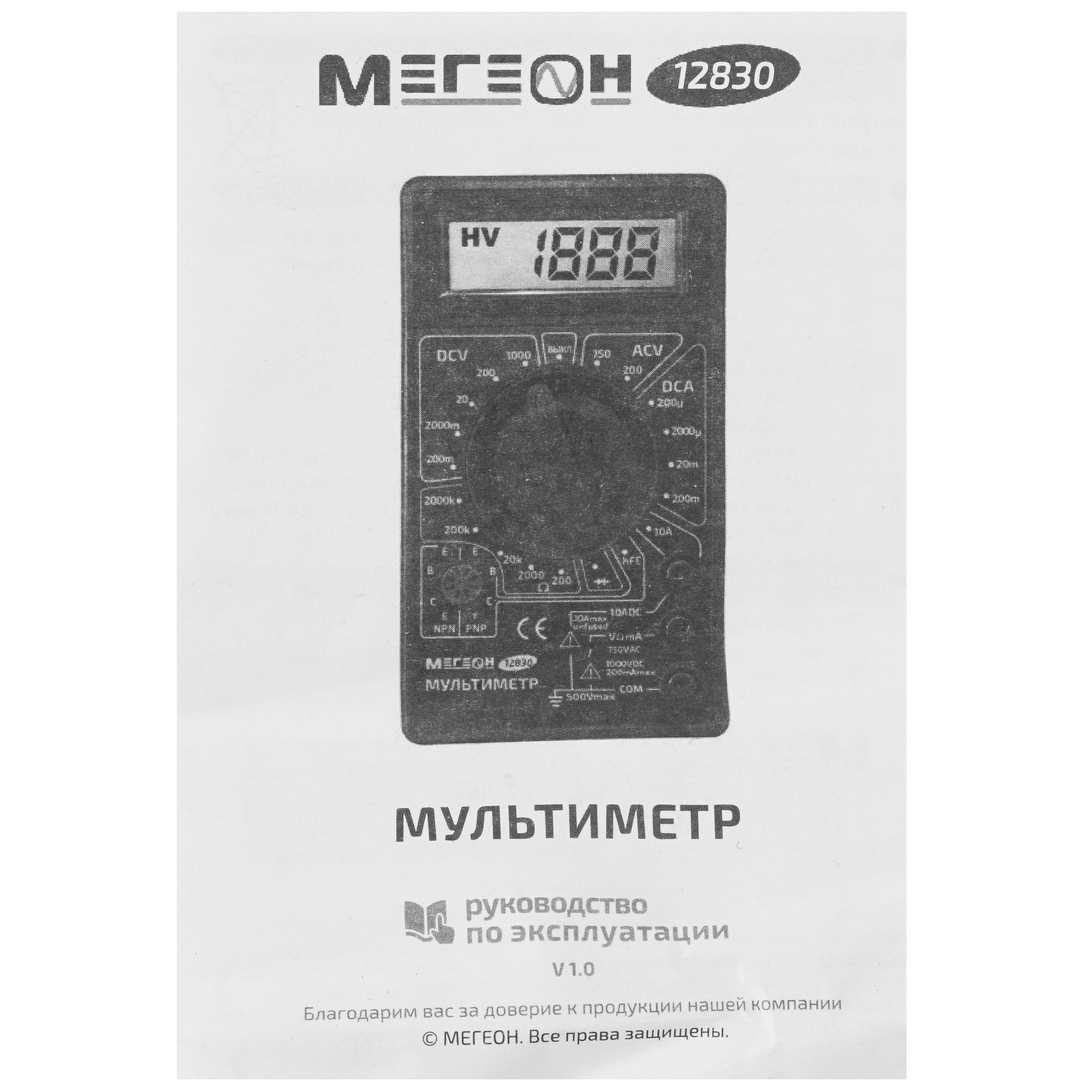 Мультиметр МЕГЕОН 12830 9177317 STDN-0050875 - Вид №4