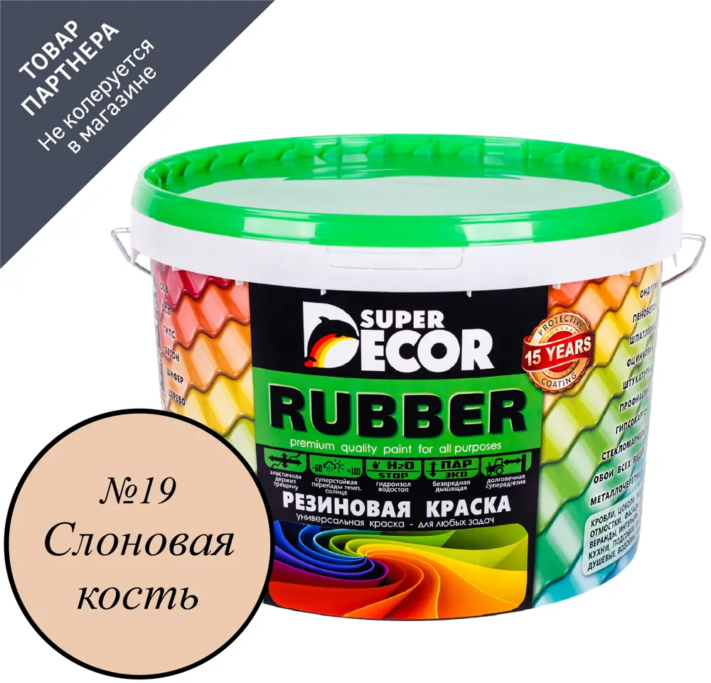90174515 Краска резиновая Super Decor Rubber цвет № 19 Слоновая кость 3 кг STLM-0123577