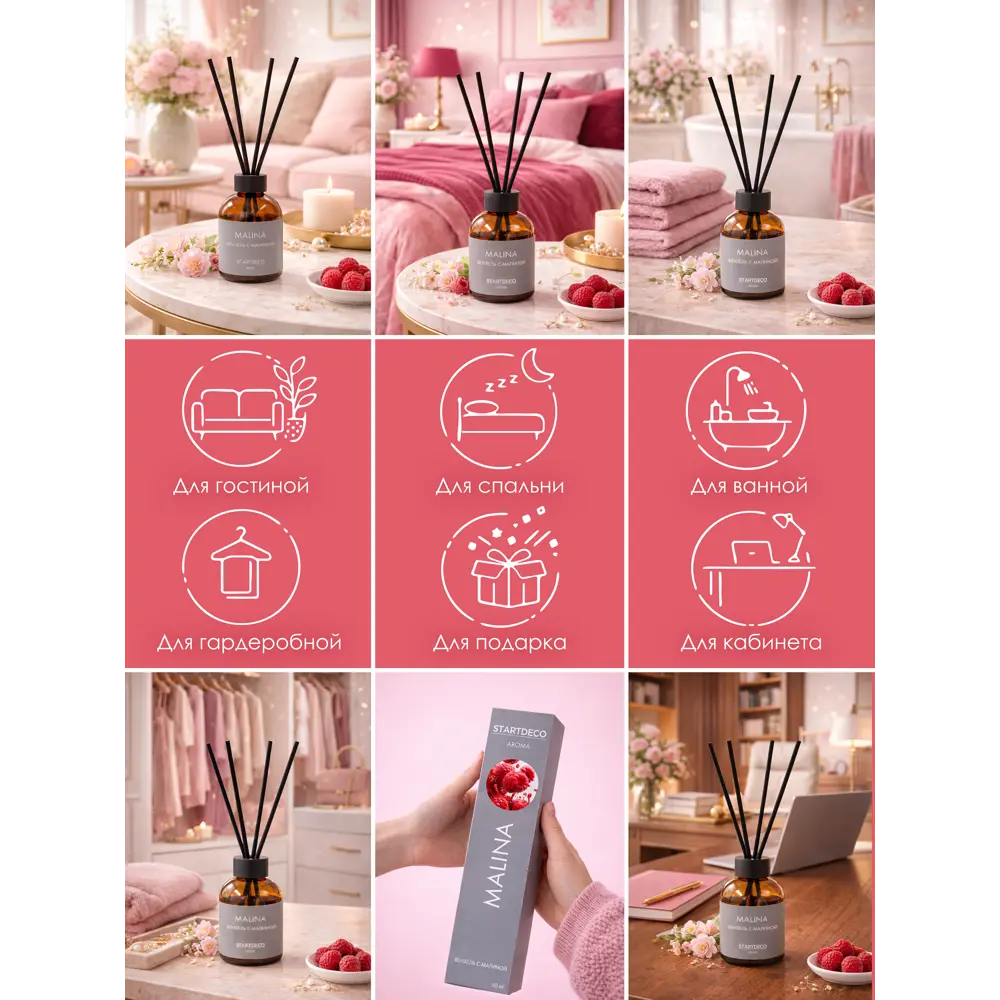 Диффузор Startdeco Malina S311711 50 мл STLM-2161607 - Вид №4