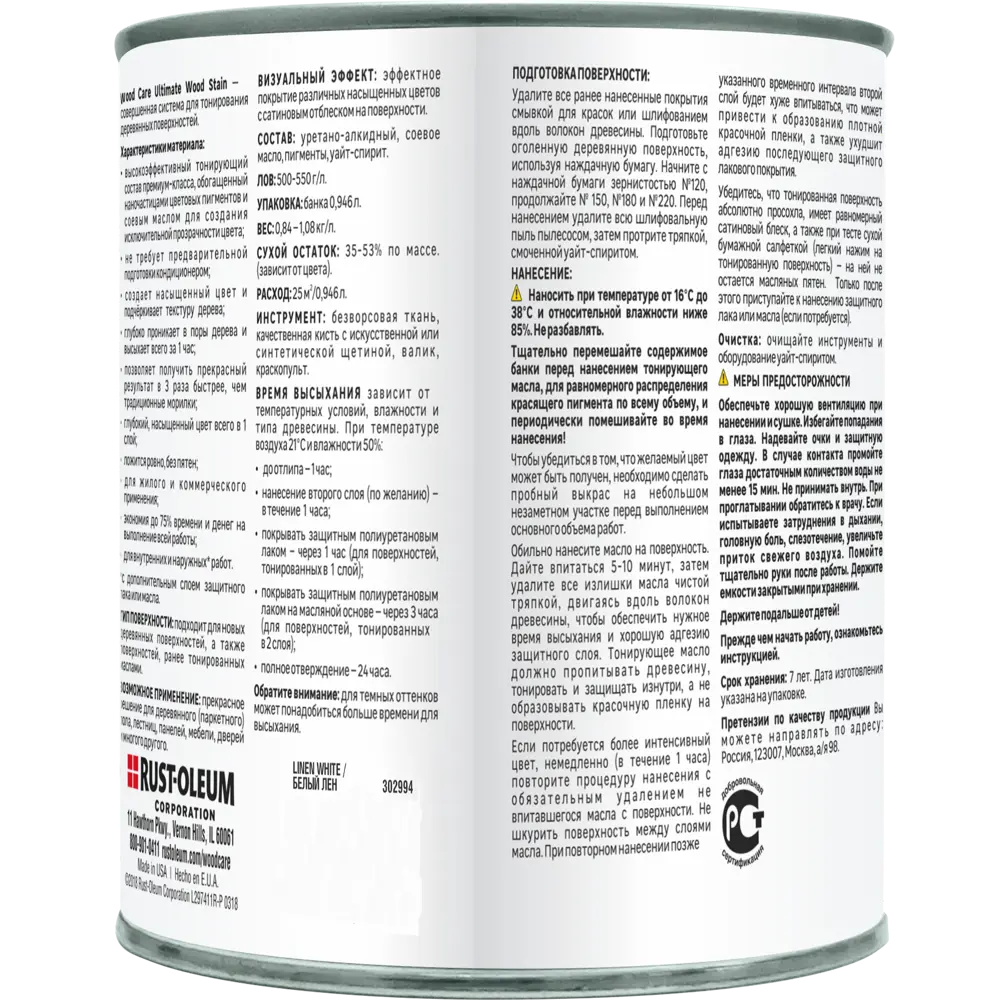 Масло тонирующее Ultimate цвет белый лен 0.946 л RUST-OLEUM STLM-2078064 - Вид №2