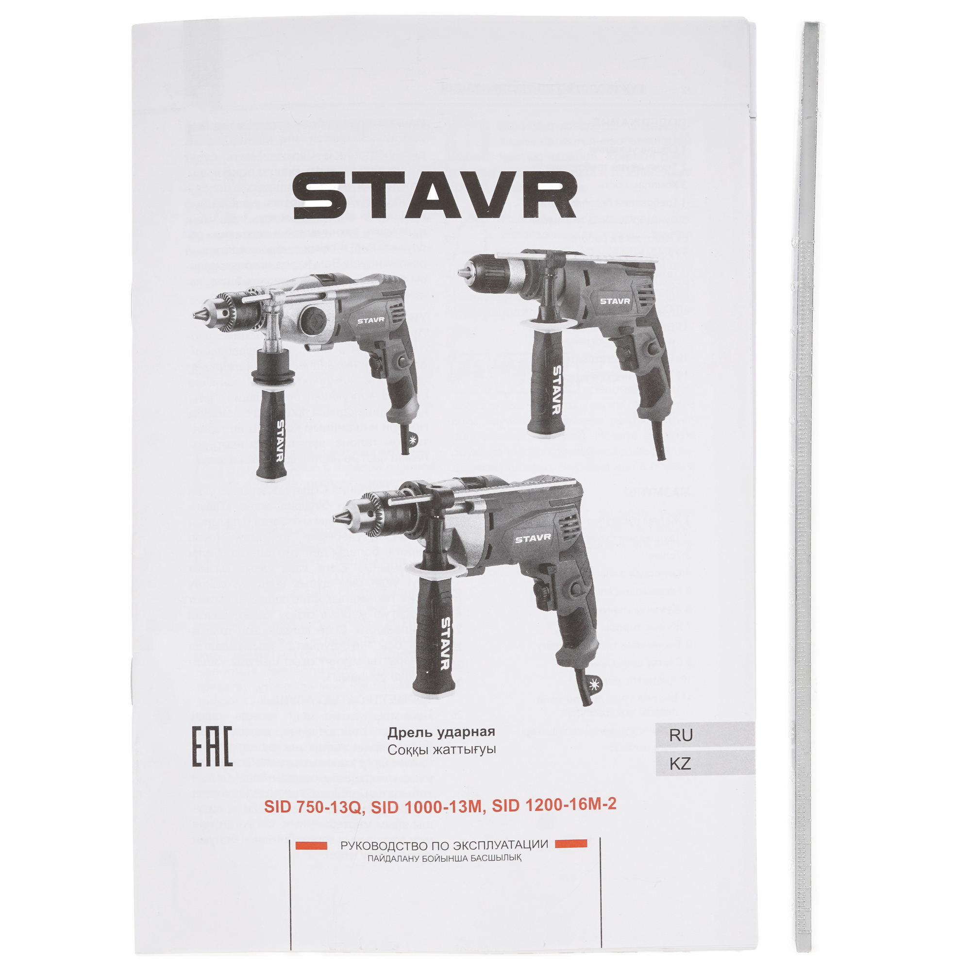 Дрель  Stavr SID 750-13Q 9242677 STDN-0026436 - Вид №5