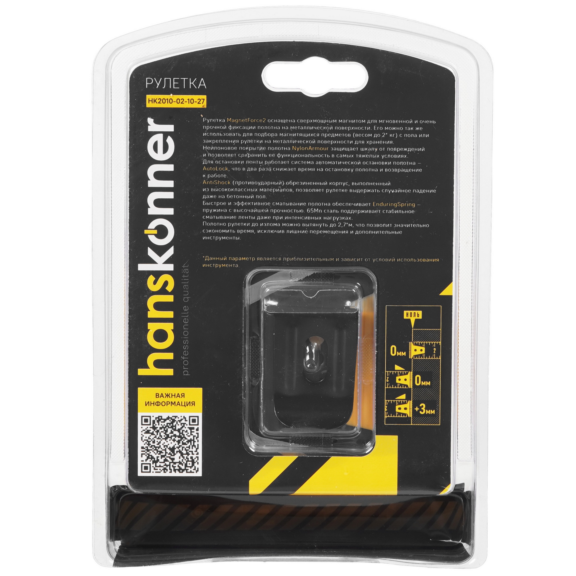 Рулетка Hanskonner HK2010-02-10-27 8157045 STDN-0054543 - Вид №1