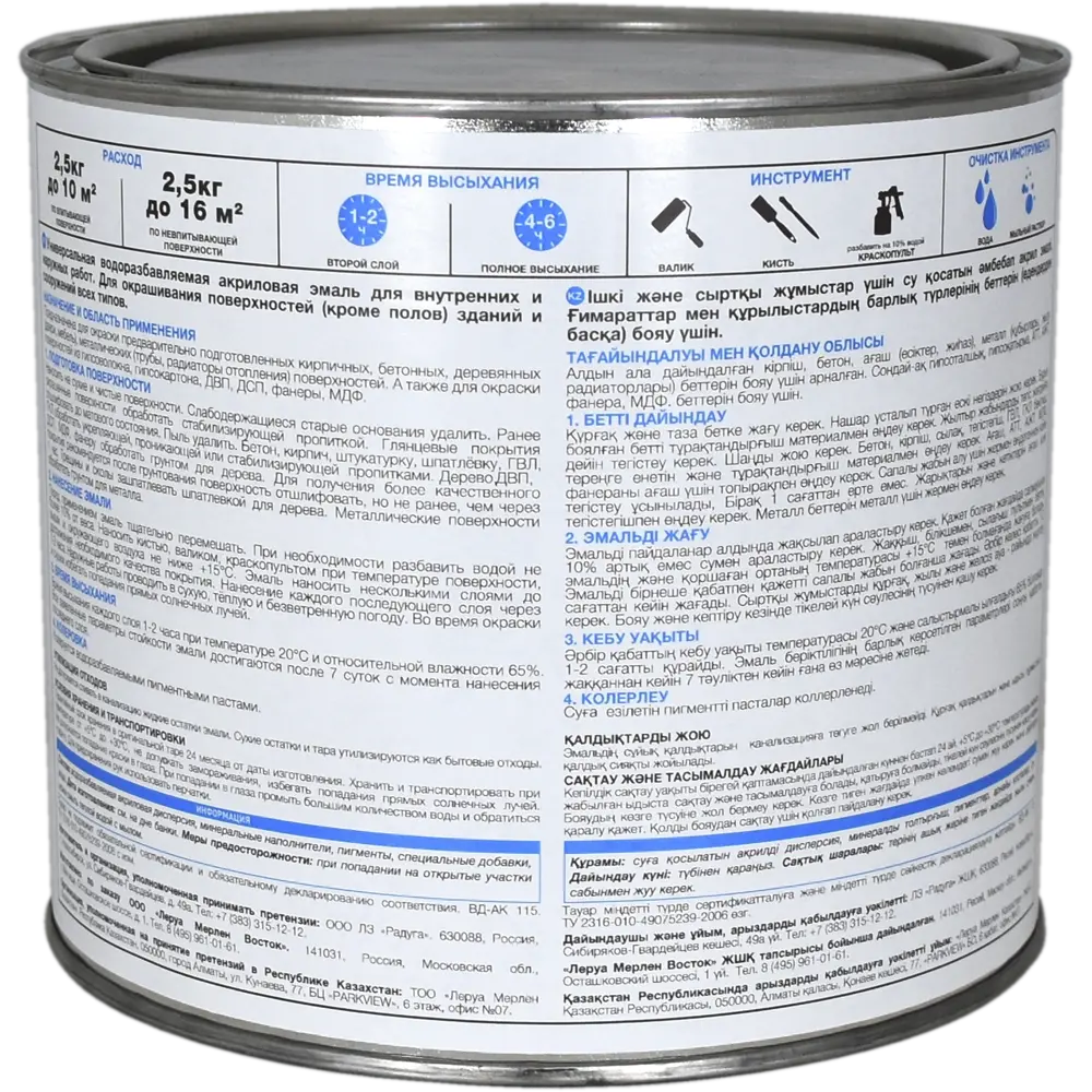 Эмаль Luxens акриловая глянцевая база С прозрачная 2.5 кг 83428843 STLM-2165841  - Вид №1