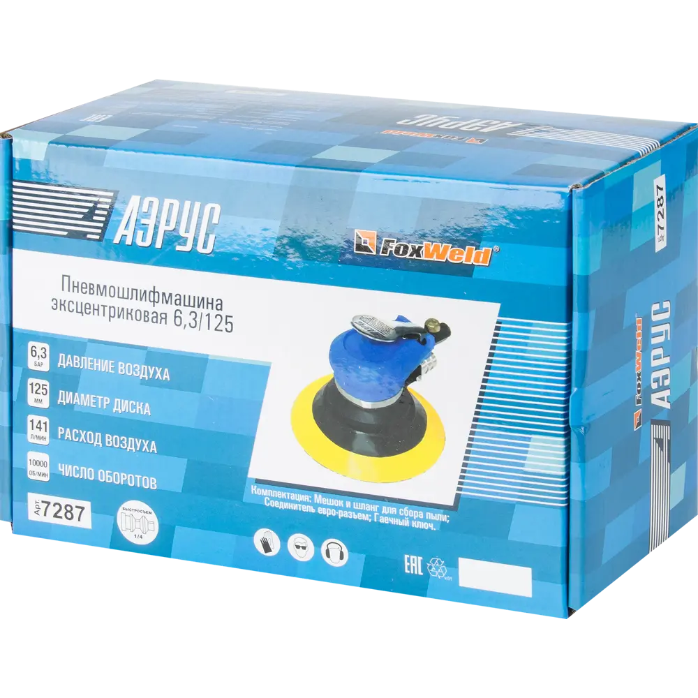 Пневматическая эксцентриковая шлифмашина АЭРУС 125 мм для профессиональной обработки поверхностей 82425232 STLM-0027197 - Вид №5