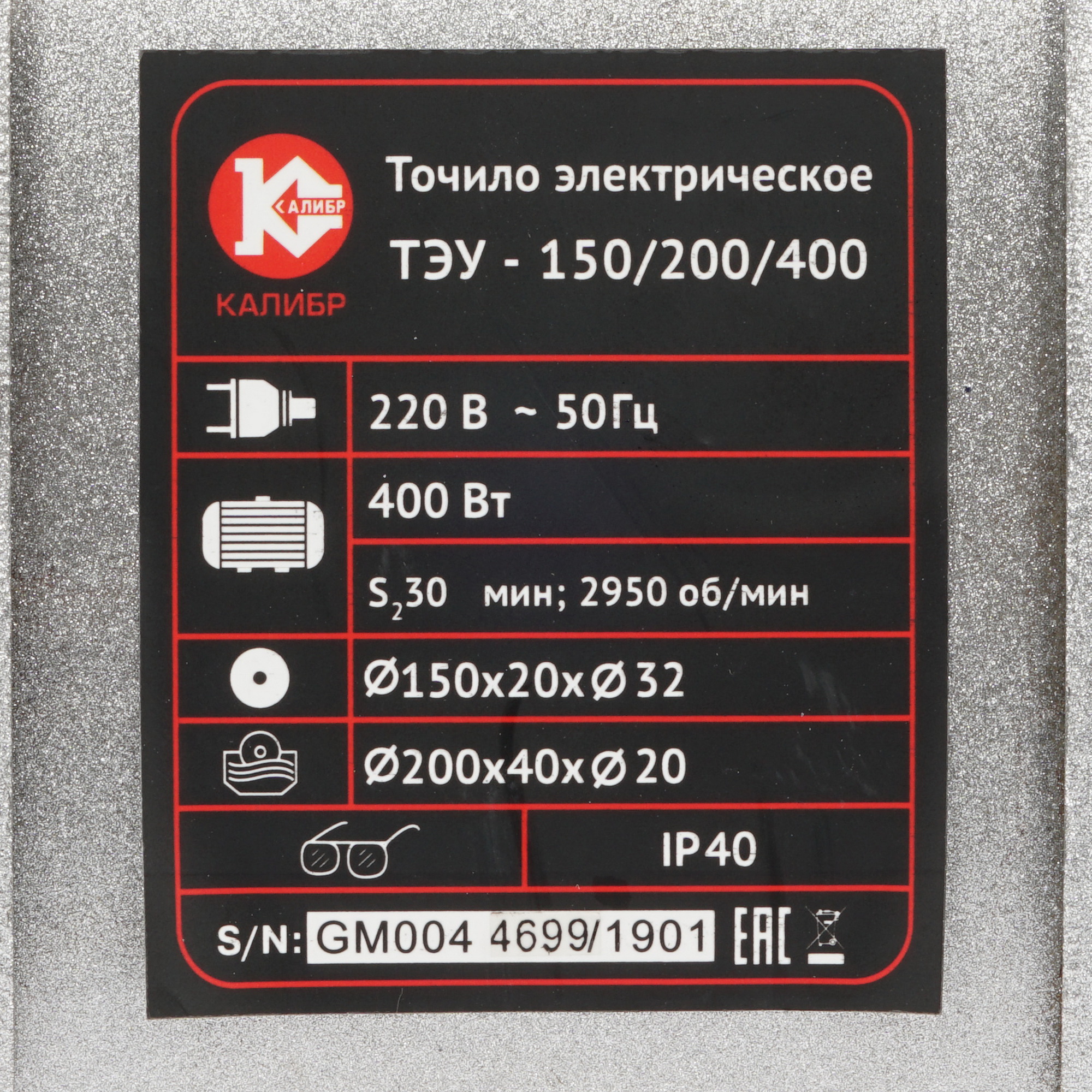 Точильный станок Калибр ТЭУ-150/200/400 1241647 STDN-0017776 - Вид №4