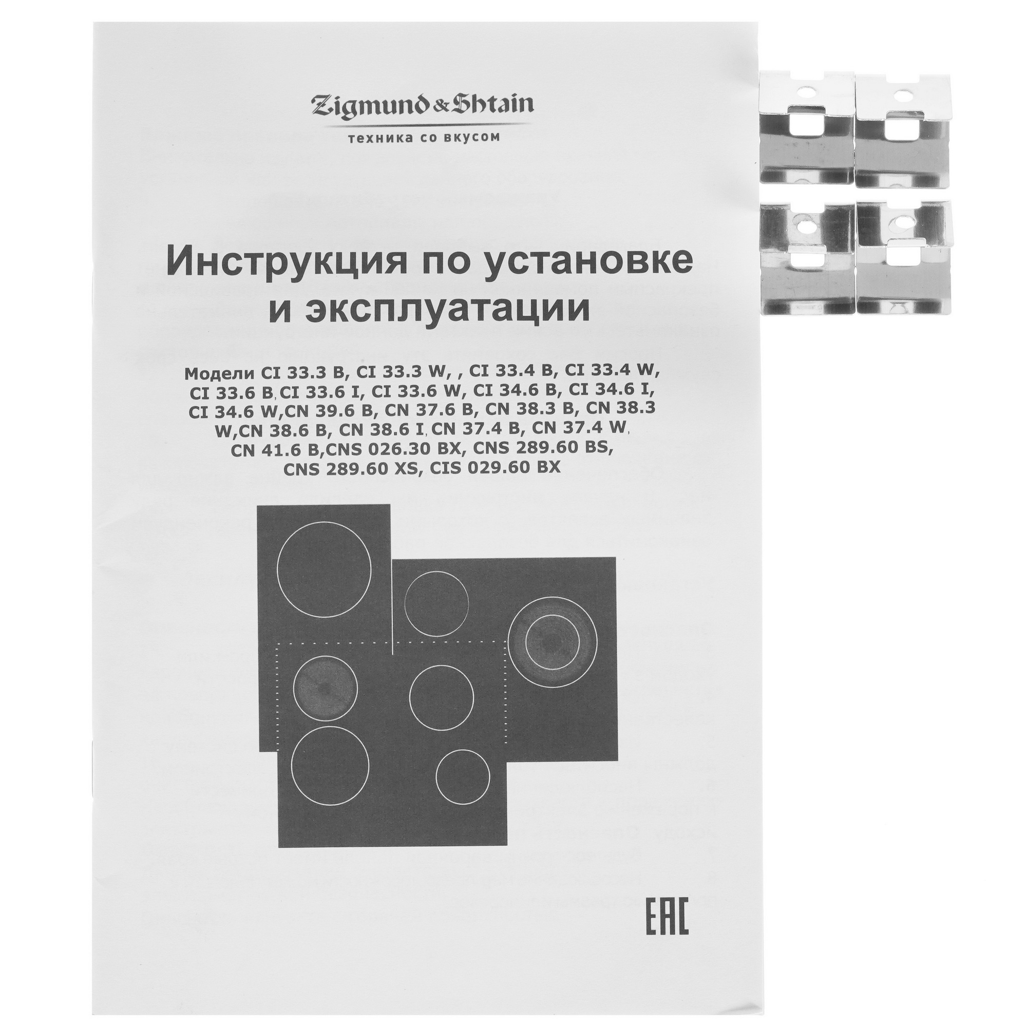 5343301 Индукционная варочная поверхность Zigmund & Shtain CI 33.6 W STDN-0002139 - Вид №5